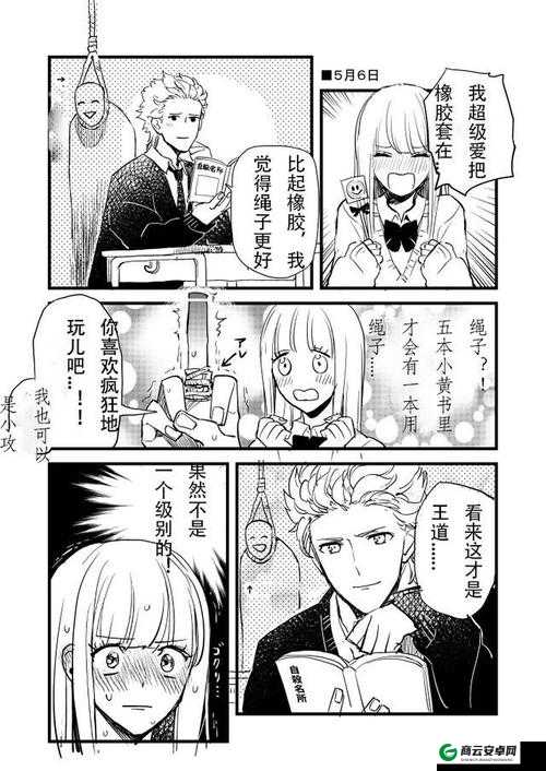 羞羞漫官方漫画免费入口弹窗：快来体验