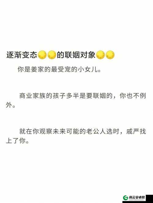 联姻对象 11 小时怀孕引热议