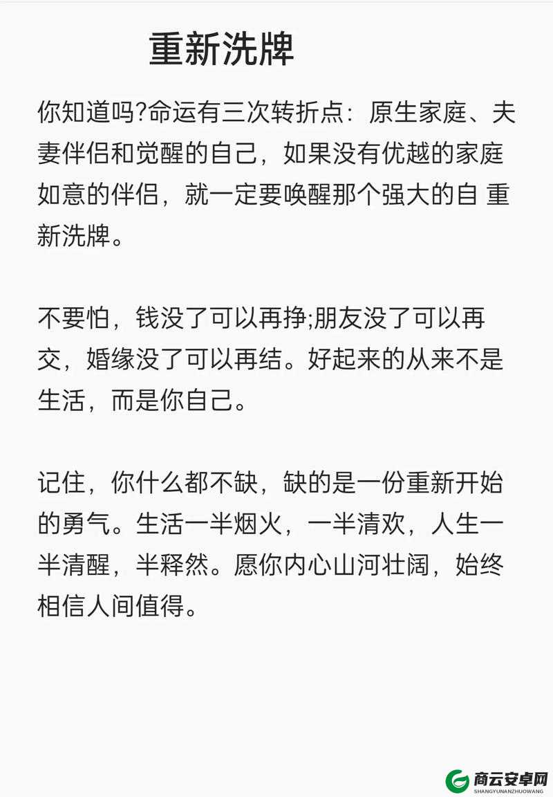 男二也要被爆炒吗：命运的转折时刻