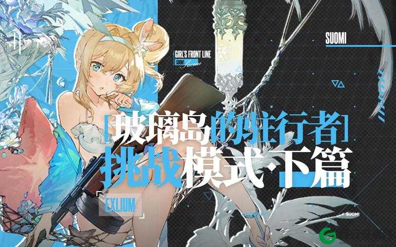 少女前线巅峰流水：创佳绩令人惊叹