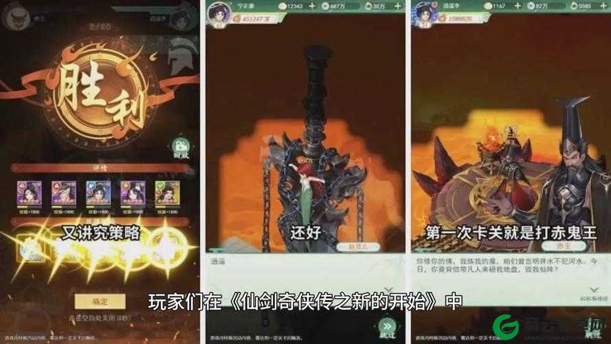 《仙剑奇侠传》禁手效果伙伴推荐攻略