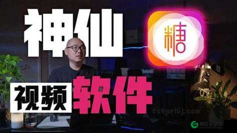 txvlogcom 糖心官网：打造精彩视频分享平台