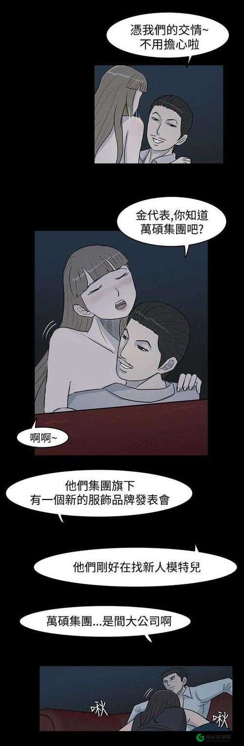 韩漫嘿啾漫画进入：畅享精彩漫画之旅