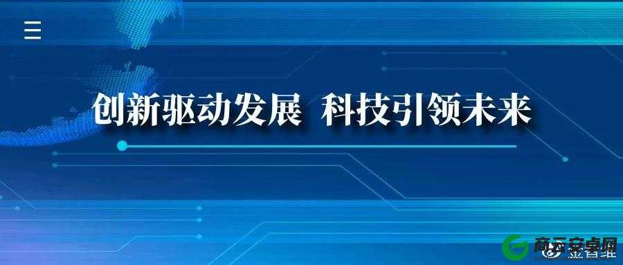 丰年经继拇 3 机能量发展：科技驱动未来