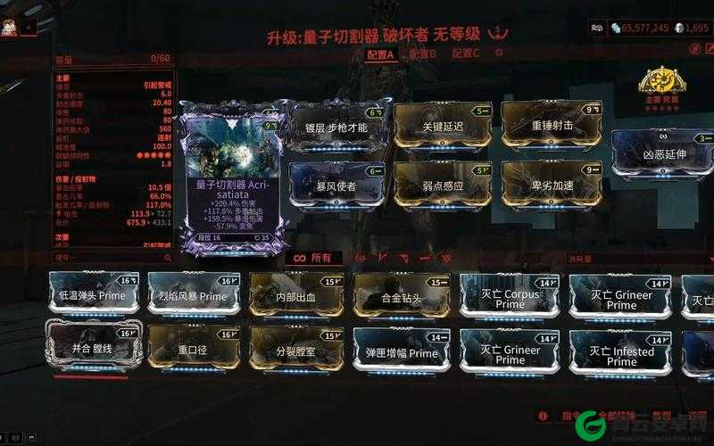 Warframe 矿枪量子切割器优质配卡