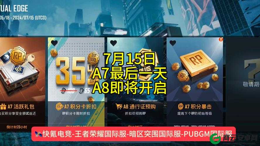 PUBG 国际服官方正版全新体验来袭