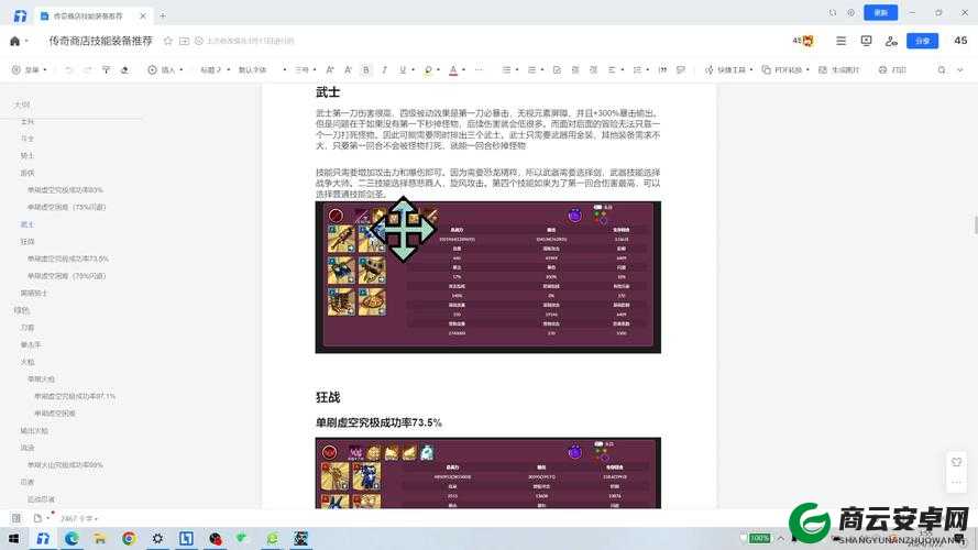 沙巴克传奇实用道具获取途径讲解