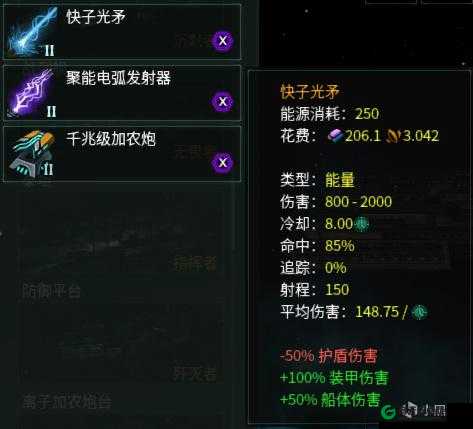 群星电弧武器属性分析