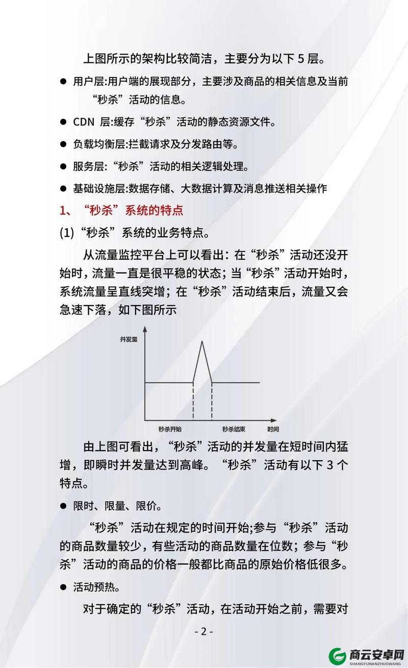 超级肉禽系统情节分析：深入剖析其剧情发展