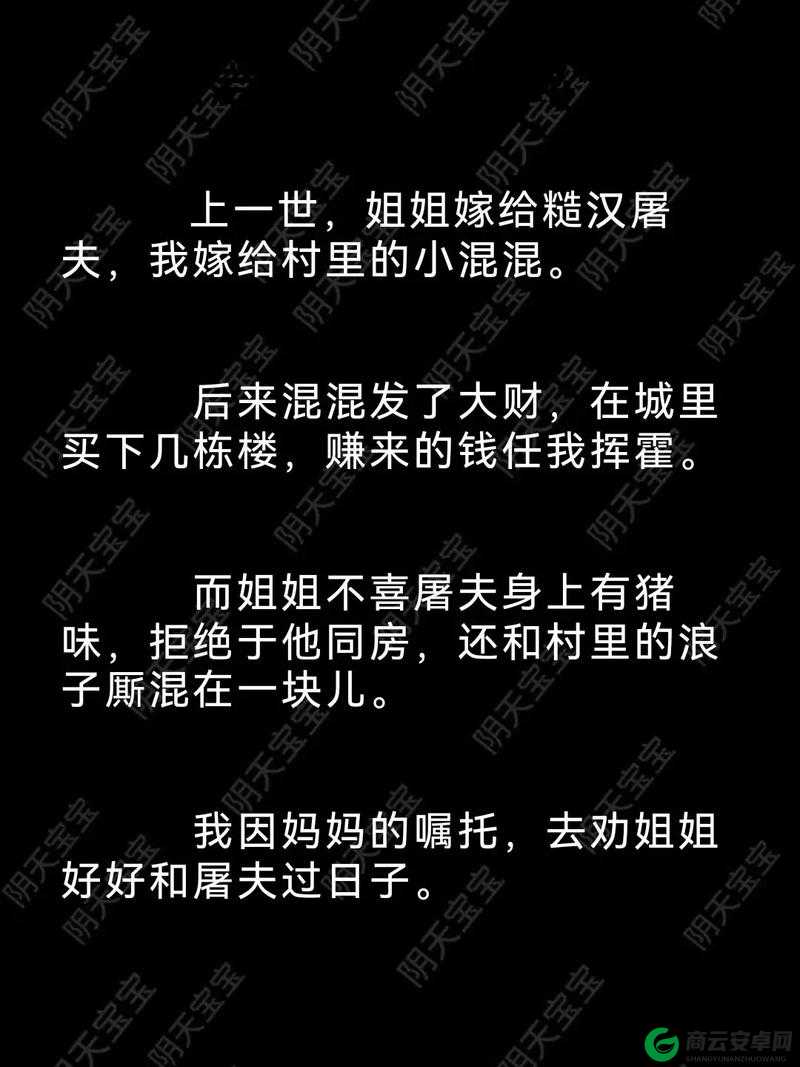 嫁给楼下糙汉后以后免费阅读：开启幸福篇章