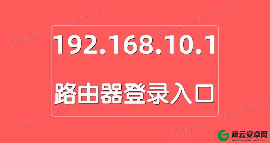 by 网站进入 192.168.：网络世界的新入口