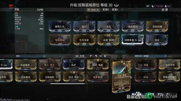 Warframe 卡拉克 mod 配置与配卡技巧