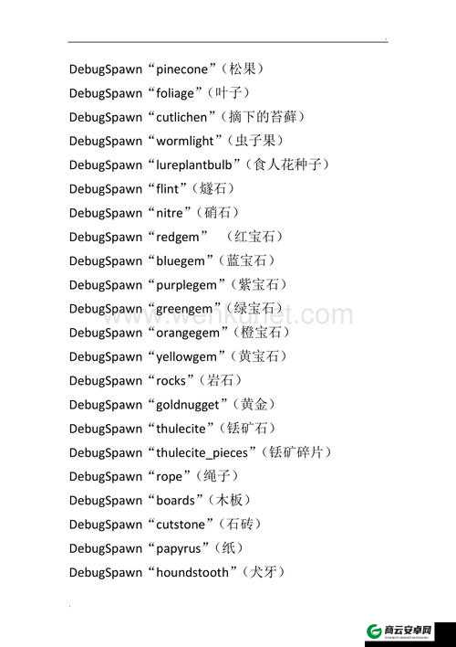 饥荒海豹属性代码与作用介绍