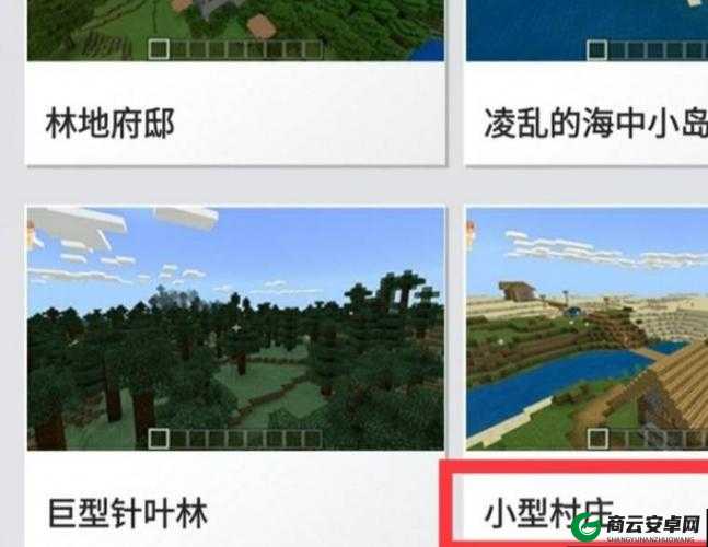 建议：Minecraft中如何找到村庄位置