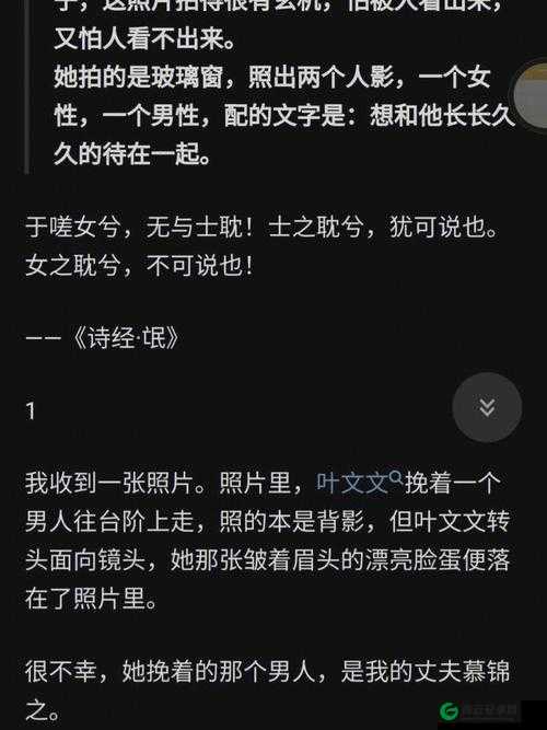 男女之间嗟嗟嗟真人：一段奇妙故事