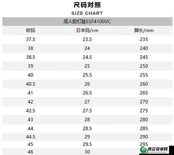 欧洲尺码日本尺码专线发布：畅享便捷购物体验