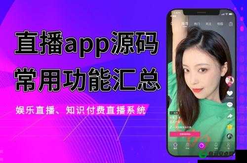 成品人短视频 APP 推荐之精彩呈现