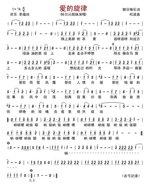 母にだけの爱いたい简谱图片：爱的旋律