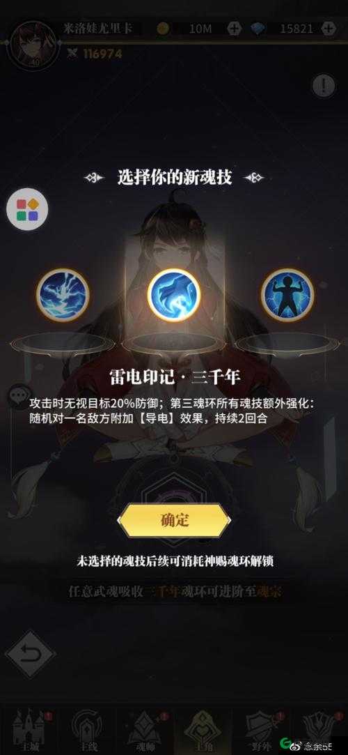 斗罗大陆：如何成为魂尊？