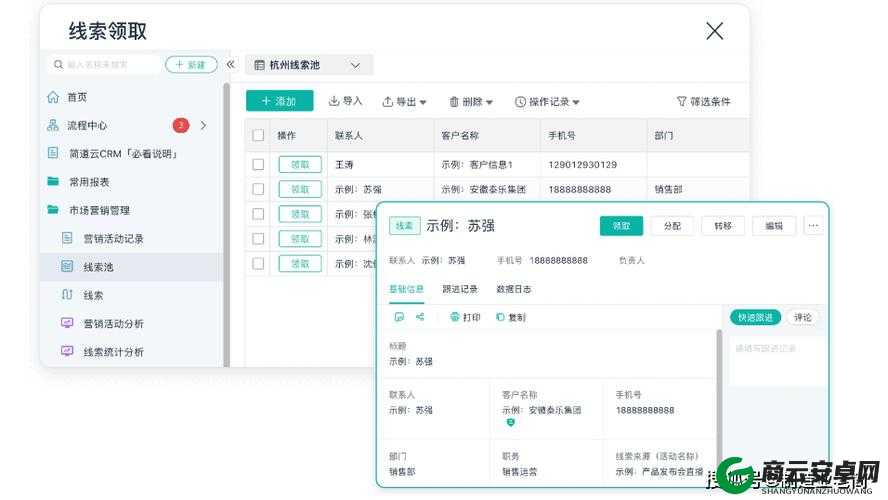 成免费crm 特色学生版：功能强大、操作便捷、学生专属