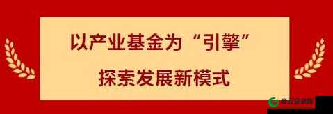 丰年经继拇 3 的机能量发展：助力未来进步