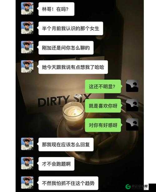 女生说想你大棒棒怎么回复：巧妙应对方法