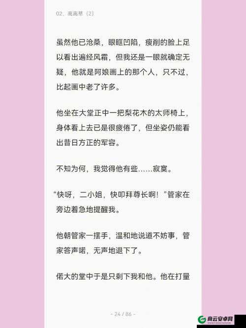 边走边c1vn 骨科古言：爱与禁忌的交织