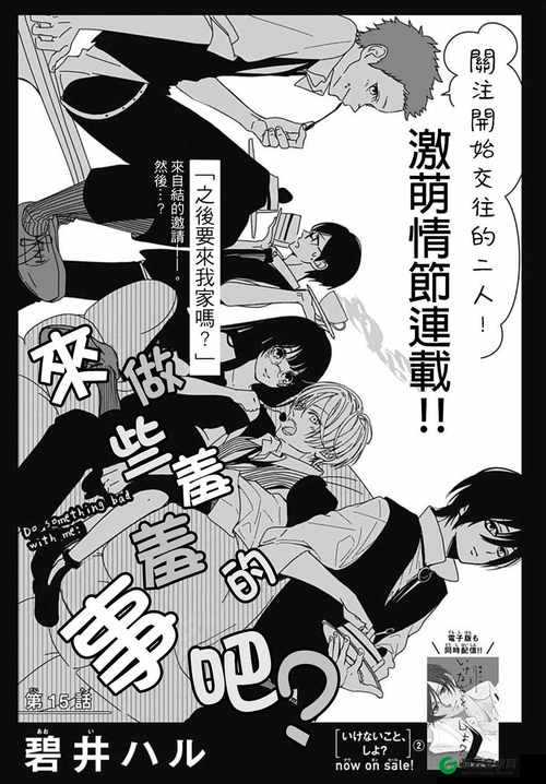 羞羞漫画在线漫画网页破解版资源分享