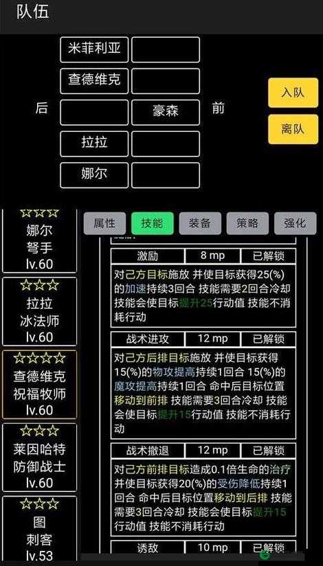 放置冒险团如何使用查德维克？查德维克技能详解