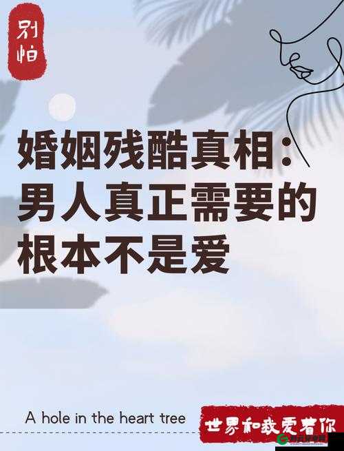 男人愿意用嘴巴是不是说明很爱：探究背后的情感真相