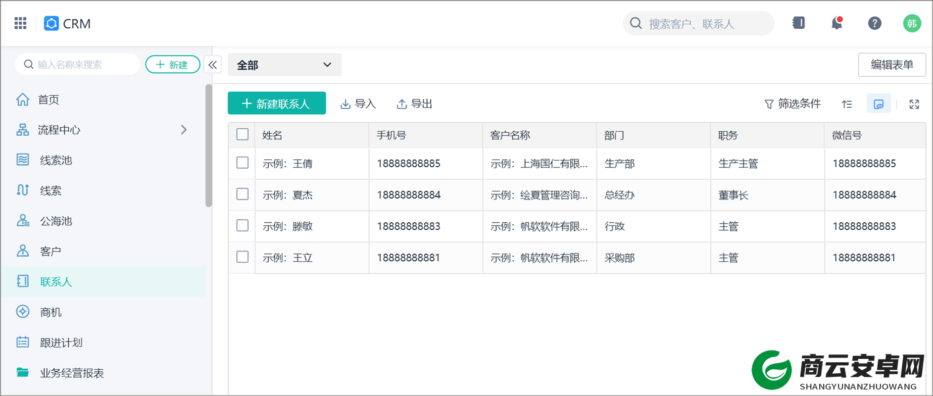 国内永久免费 CRM 系统 Z 在线，企业管理好帮手