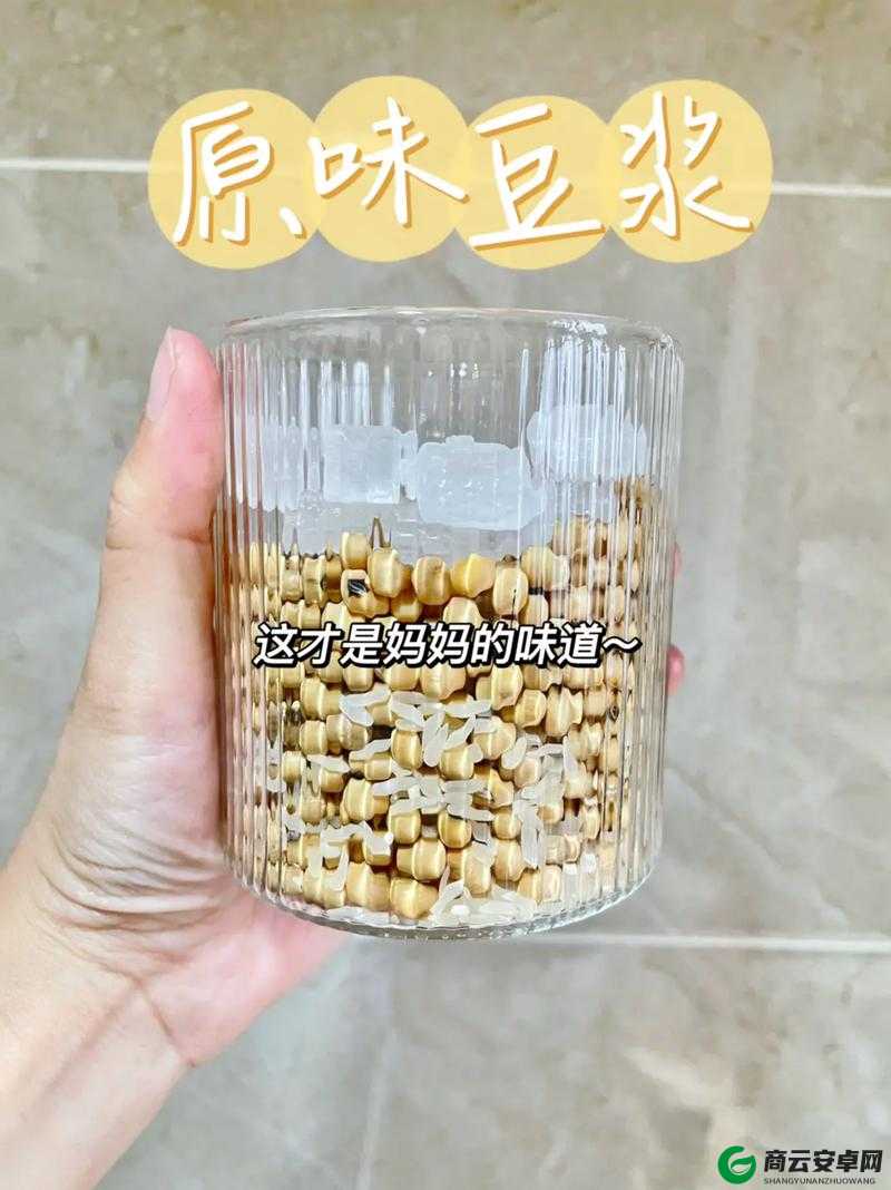 折腾了一个多小时才弄出来的豆浆：来之不易