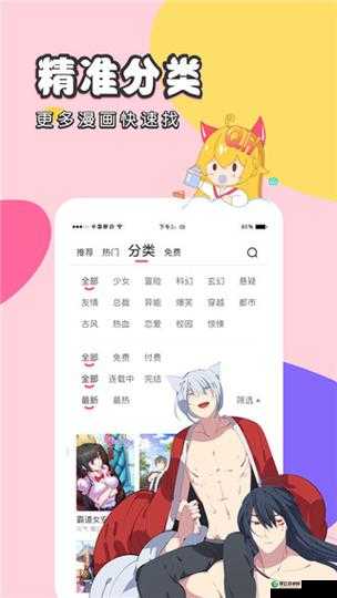 虫虫漫画观看页面漫画入口在哪详细指引