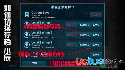 方舟生存进化存档方法详解