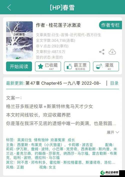 HP 公交车灌溉系统：几个庄主工人的故事