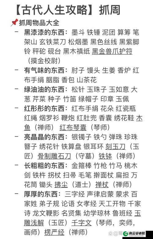 古代人生守墓人职位获得方法及守墓人抓周和后续培养攻略