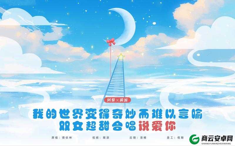 插曲闯进我的世界：初次爱你带给我的感动