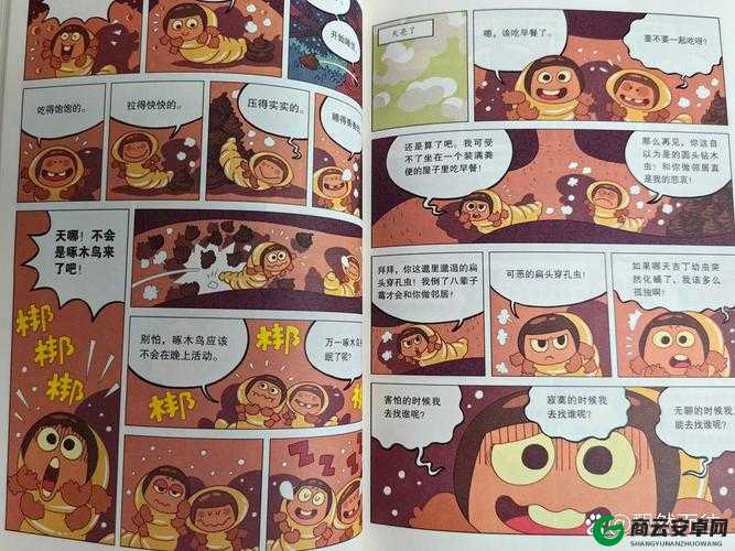 虫虫漫画免费漫画页面在线看漫画：精彩不断