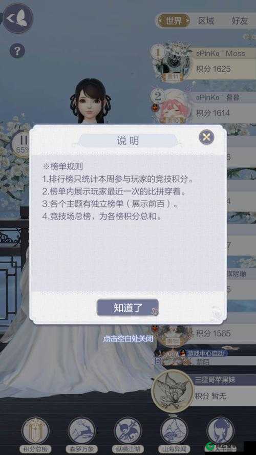 《云裳羽衣》中如何给好友补天？