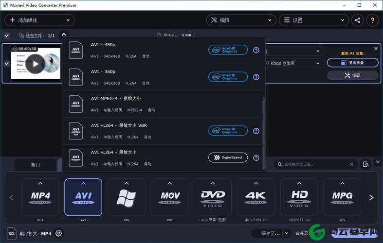 movavi video converter mac 高效视频转换工具