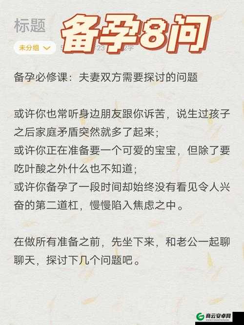 夫妻之间一晚上打几针：探讨背后的原因