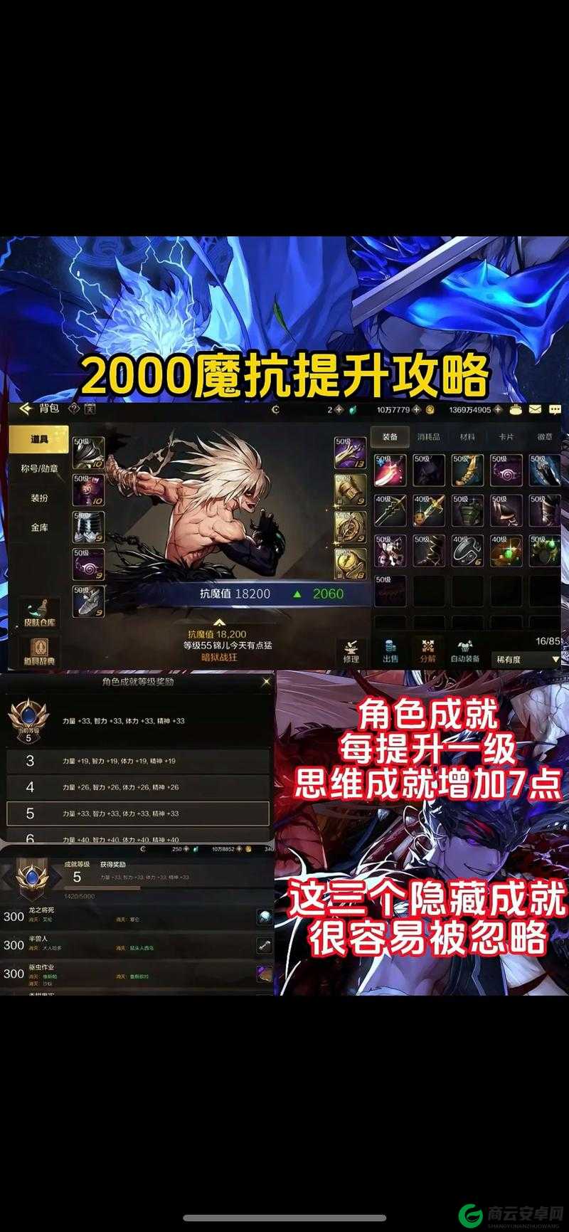 如何快速提升 DNF 手游魔抗值