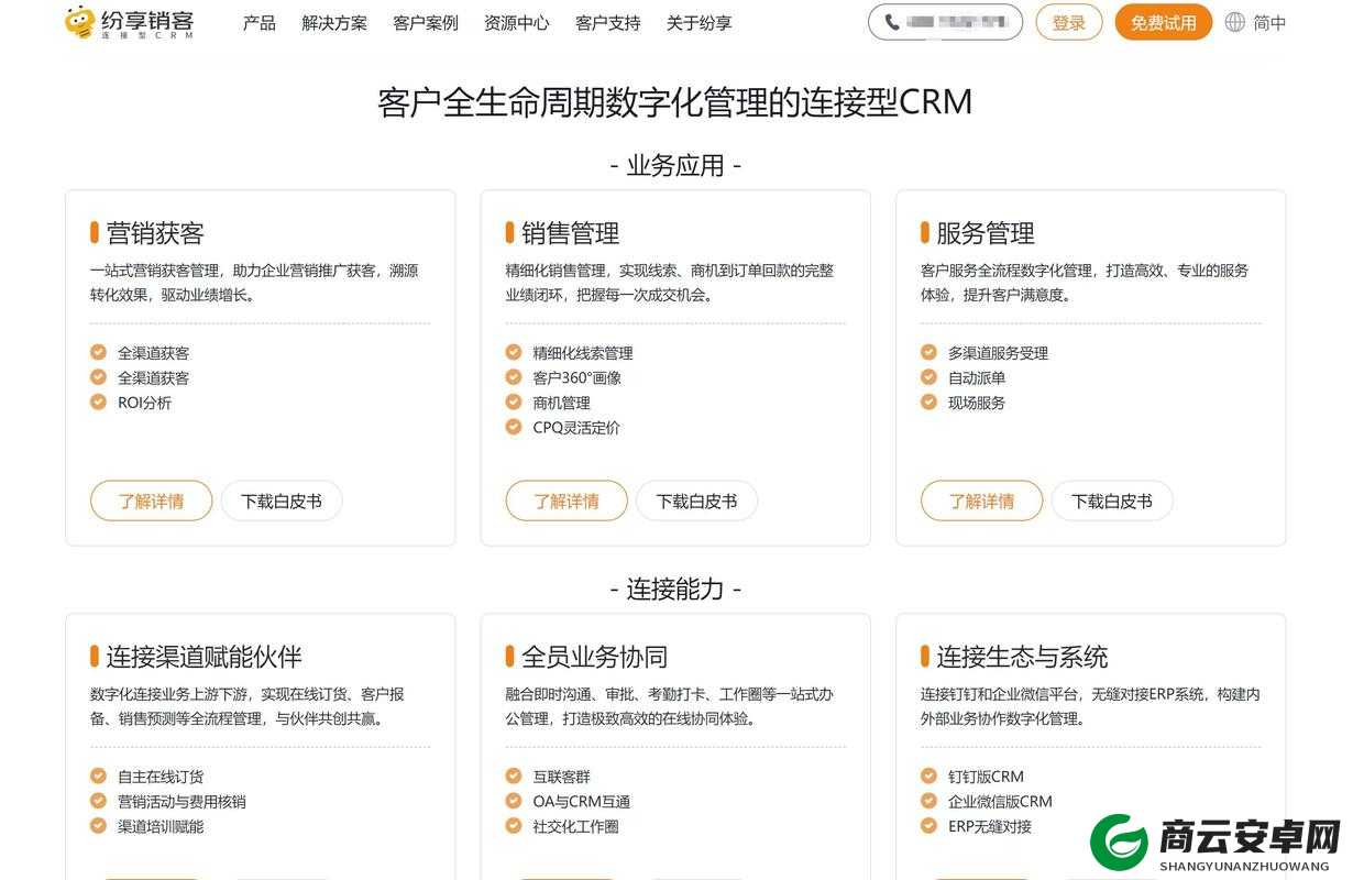 成免费的 crm 无需下载：开启高效管理之旅