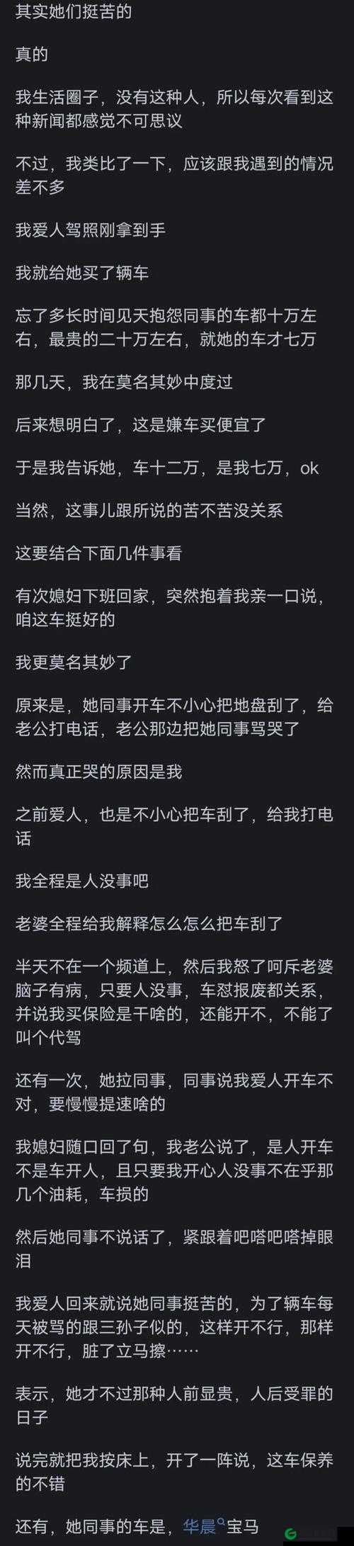 老婆说和别人开过房经常开：这可怎么办