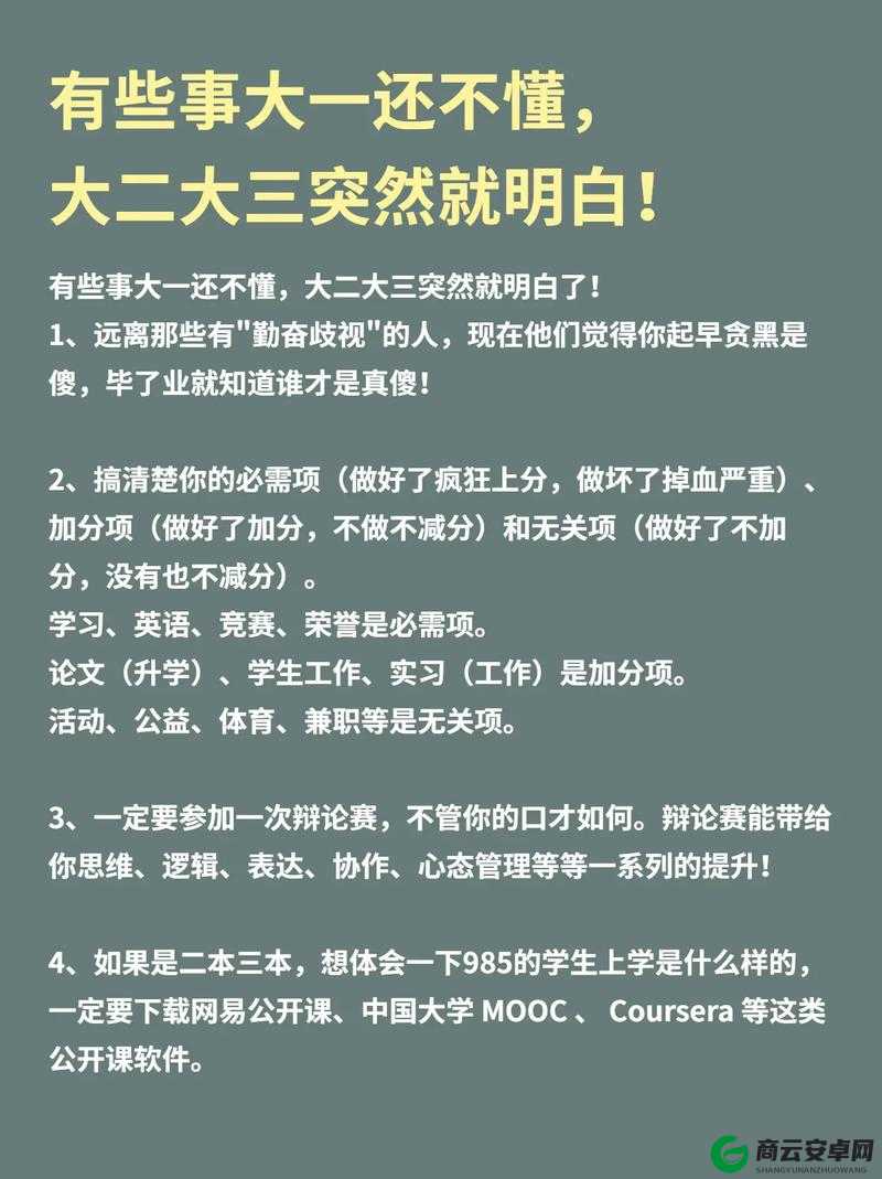 日本大一大二大三在一起读吗：探讨其可能性