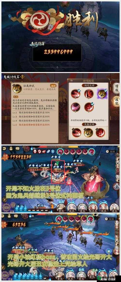 阴阳师魔神征伐源赖光阵容打法攻略