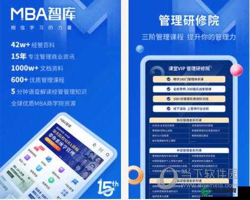 国际 b 站免费直播入口 mba 智库：职场进阶指南