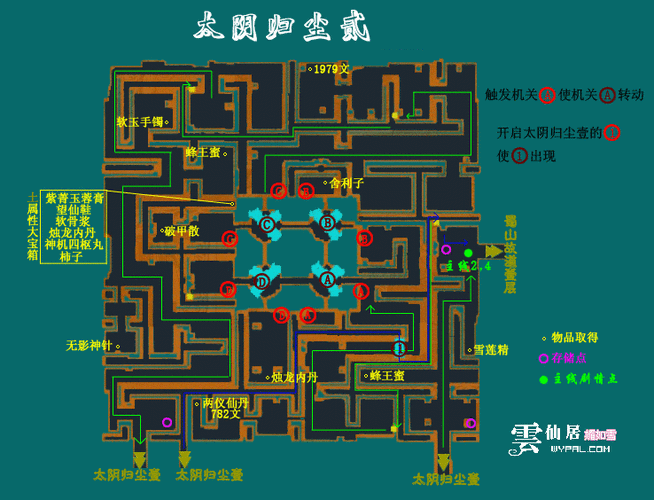 武林尘缘迷宫通关秘籍