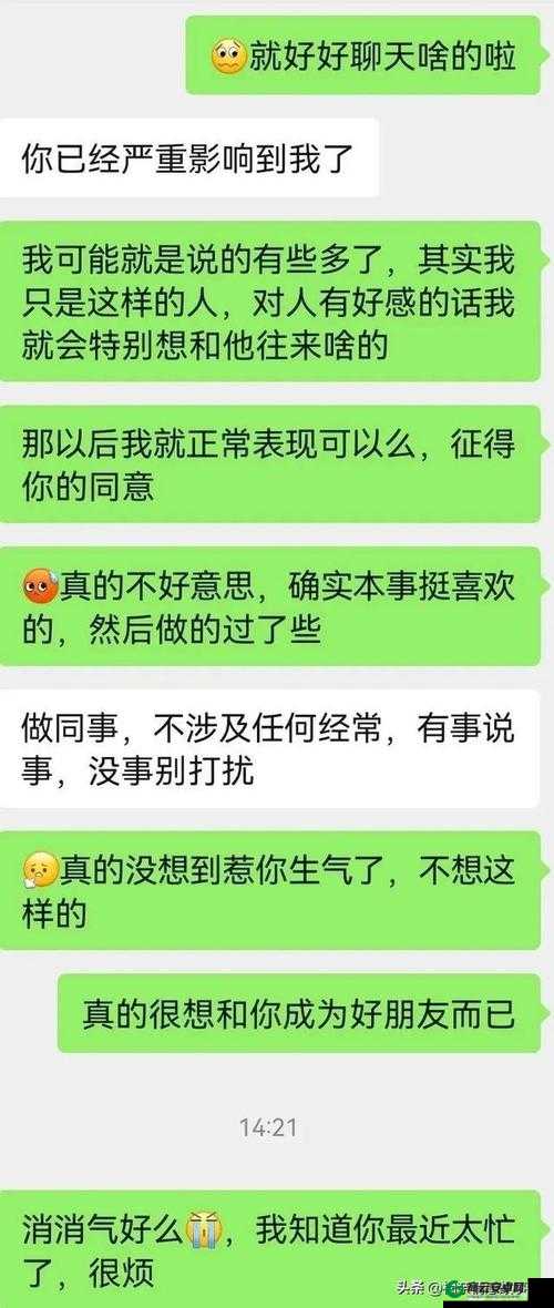 半夜装睡配合十六孩子：一段特殊的经历