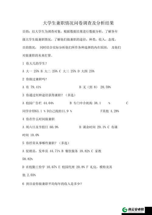 被夹在中间当磨心最后会怎样：结果分析